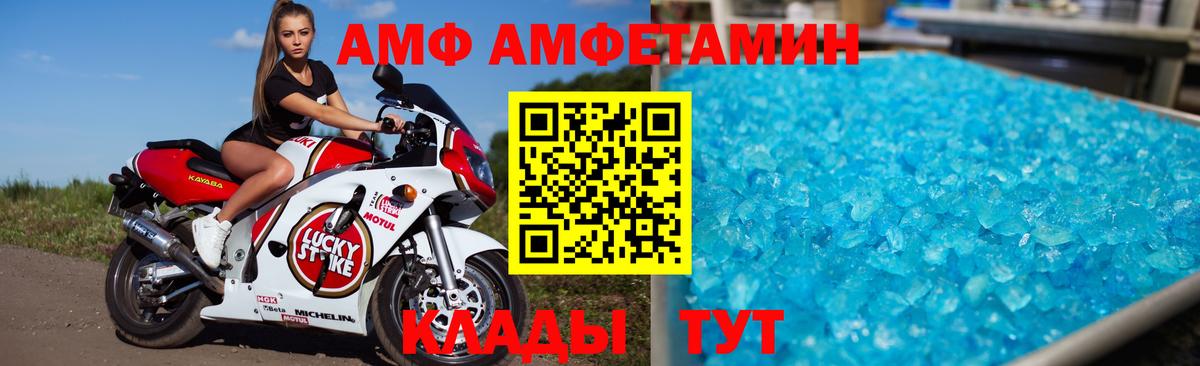Краснотурьинск  АМФЕТАМИН  Вход с VPN  АМФЕТАМИН Розовый 