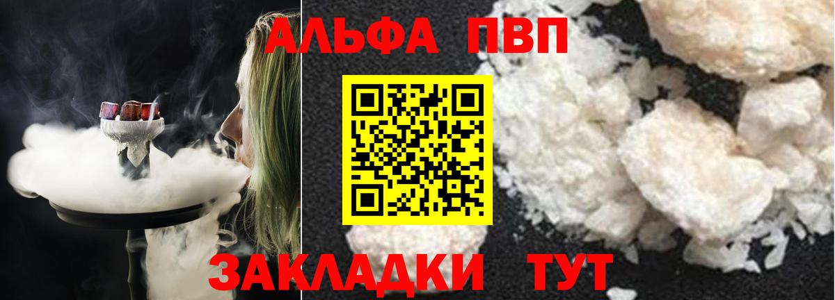 Alpha PVP мука Краснотурьинск