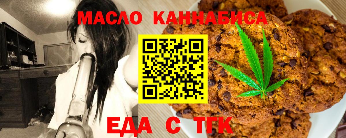 Краснотурьинск  Еда ТГК конопля  Вход с VPN 