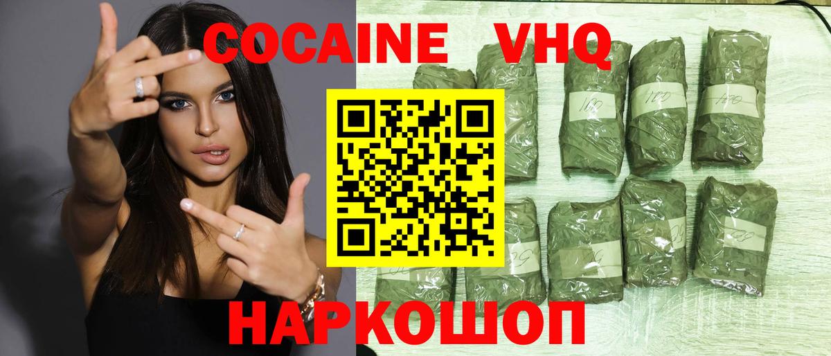 COCAIN Эквадор Краснотурьинск