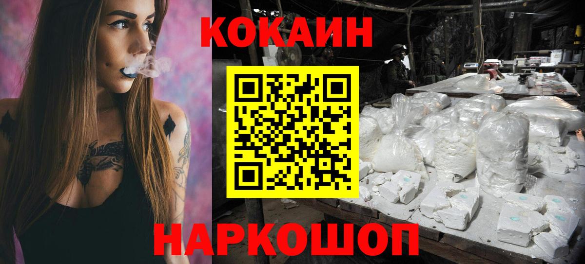 COCAIN Колумбийский  КОКАИН  Cocaine 98%  Краснотурьинск  Вход с VPN 