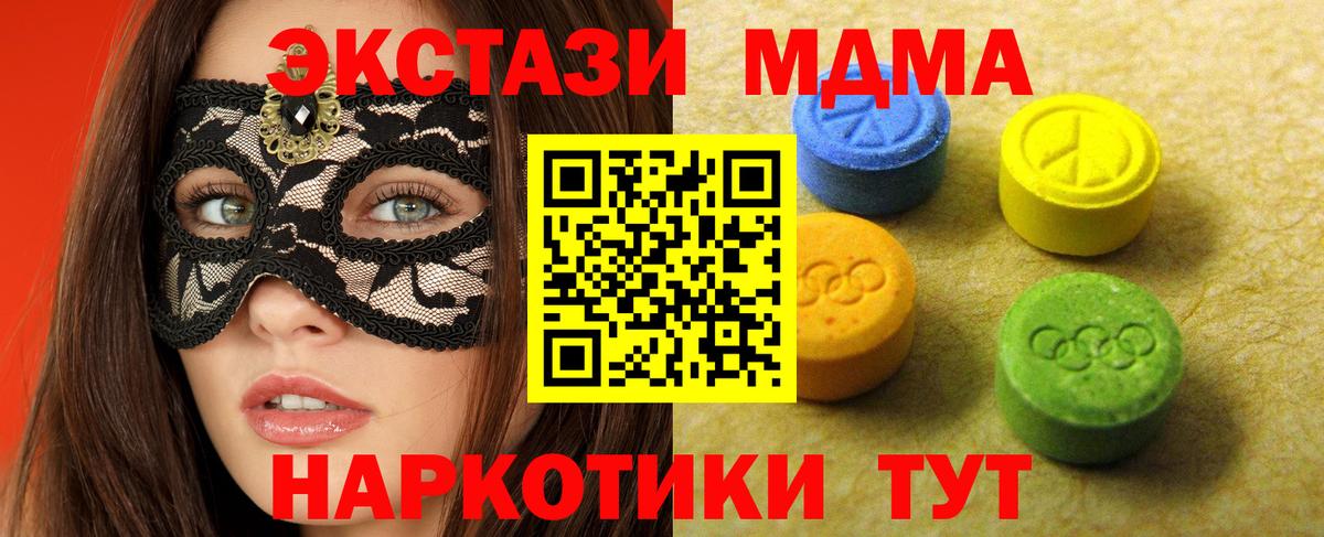   онион  ЭКСТАЗИ 99%  Ecstasy таблы  Вход с VPN  darknet официальный сайт  Краснотурьинск 
