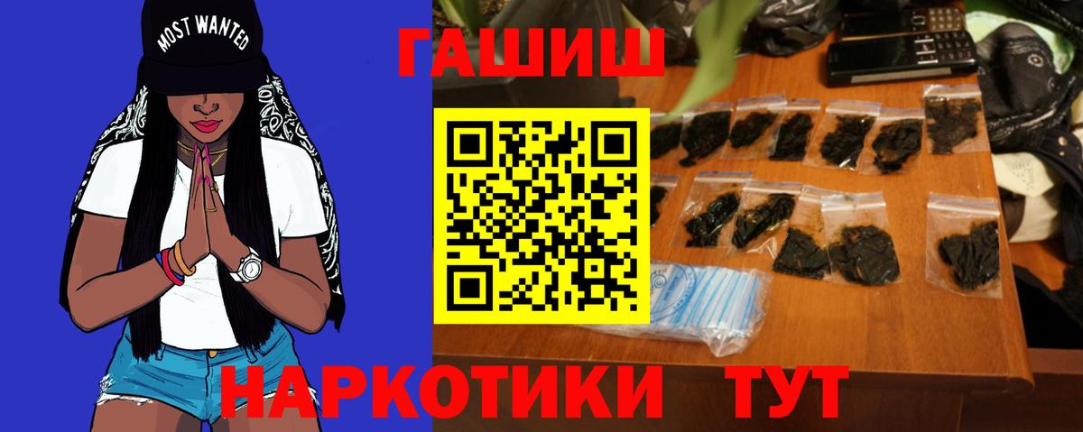 ГАШ хэш Краснотурьинск