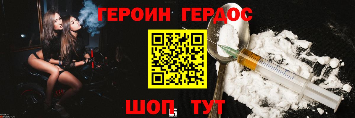 Героин Heroin  ГЕРОИН  Краснотурьинск  Вход с VPN 