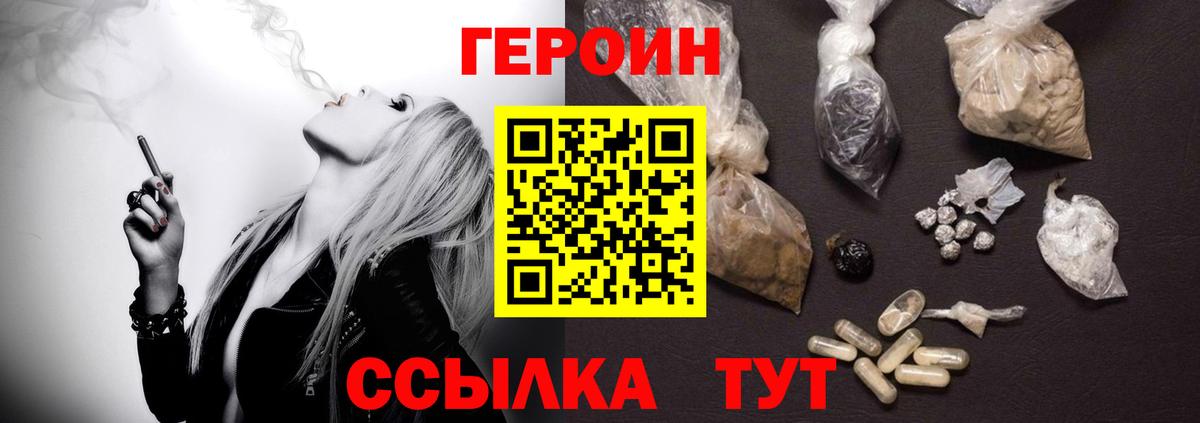 ГЕРОИН гречка Краснотурьинск