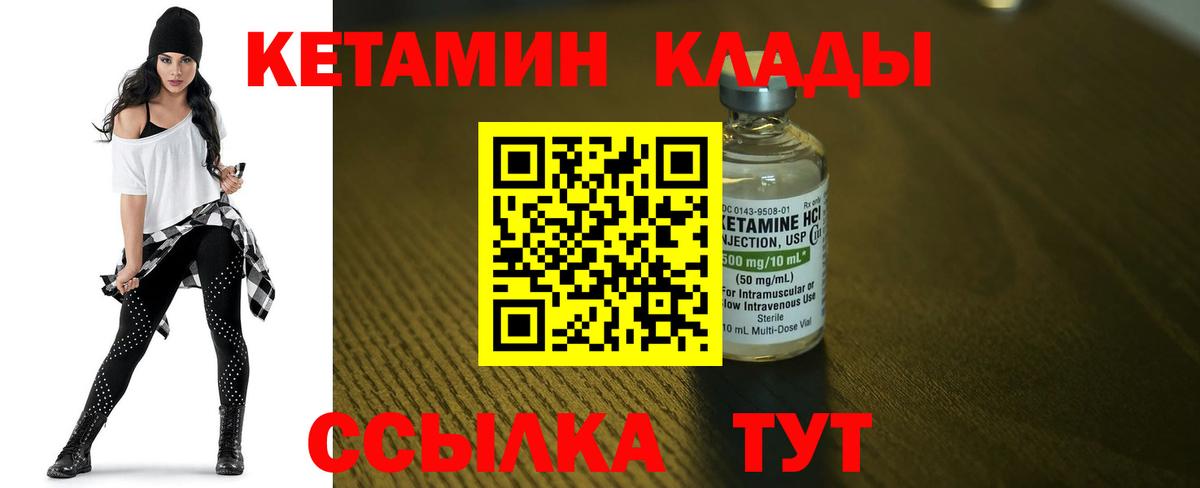 Краснотурьинск  Кетамин VHQ  Вход с VPN  КЕТАМИН VHQ 
