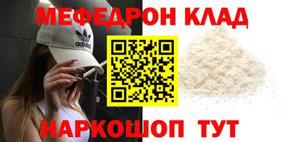 меф Бугуруслан