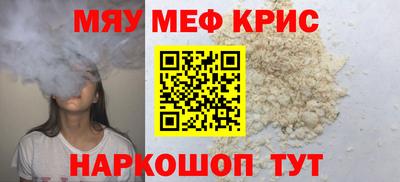 меф Бугуруслан