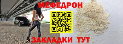 меф Бугуруслан