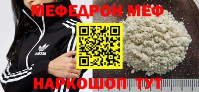 меф Бугуруслан