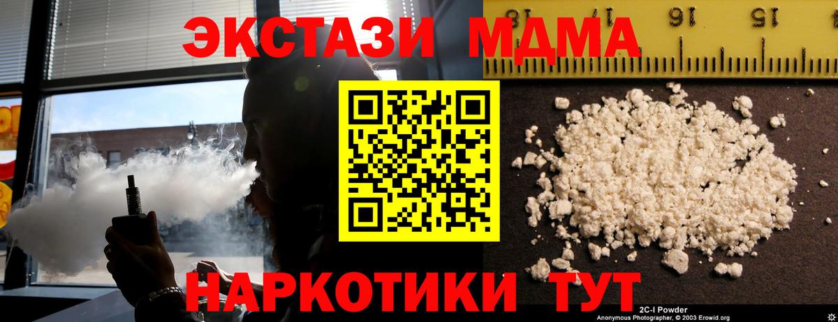 Краснотурьинск  МДМА Molly  MDMA  Вход с VPN  MDMA VHQ 