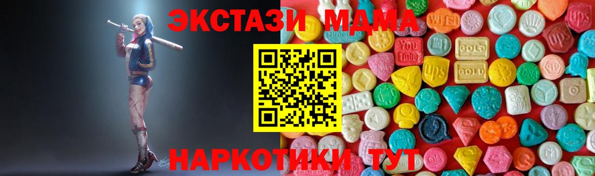 МДМА VHQ Краснотурьинск