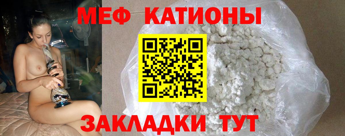МЯУ-МЯУ  Мефедрон мяу мяу  Меф  Краснотурьинск  Вход с VPN 