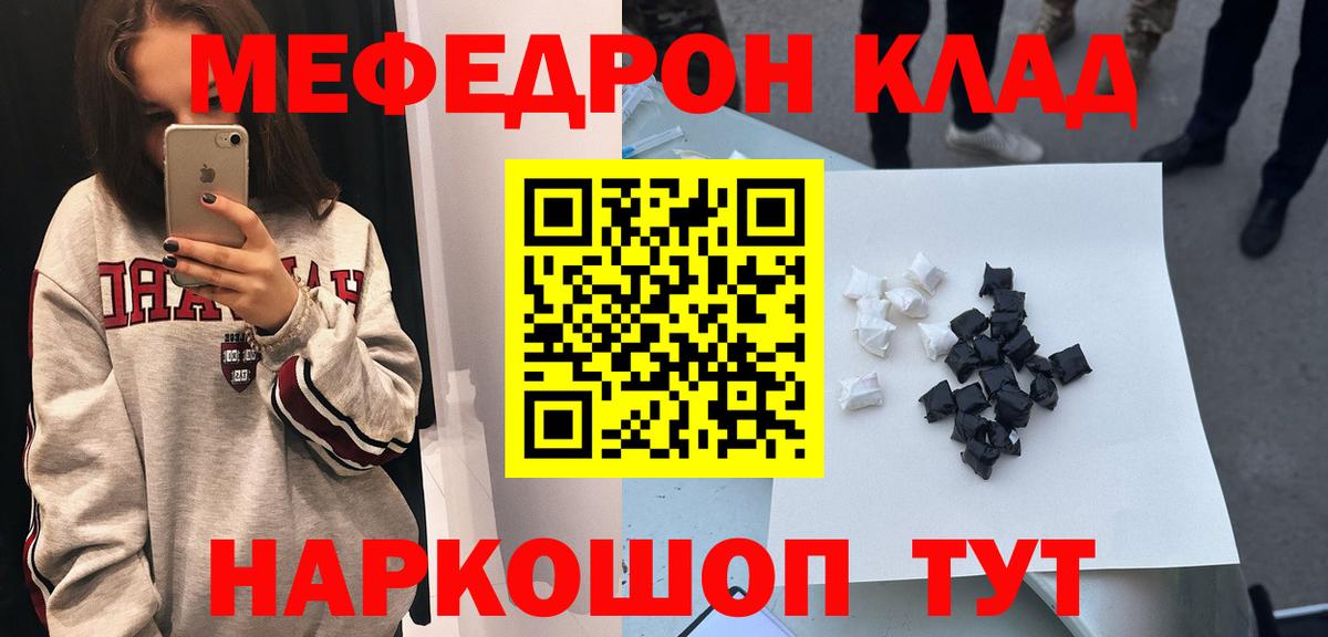 Меф кристаллы Краснотурьинск