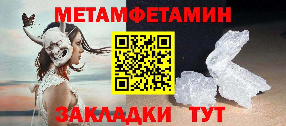 МЕТАМФЕТАМИН витя Краснотурьинск