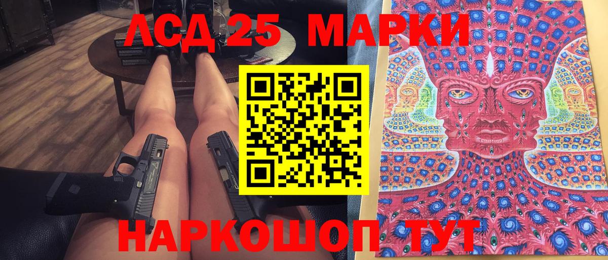 Марки 25I-NBOMe 1,5мг Краснотурьинск
