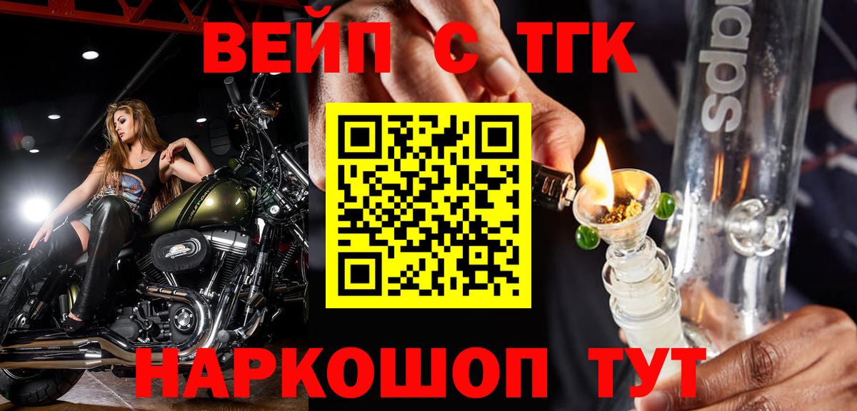 ТГК вейп Краснотурьинск