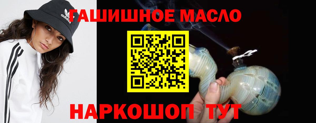 Краснотурьинск  ТГК вейп с тгк  Дистиллят ТГК жижа  Вход с VPN 